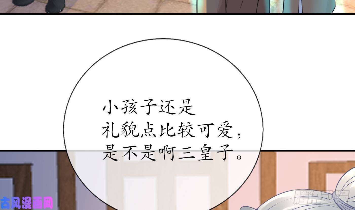 打死也不做师尊第54话 狐狸尾巴