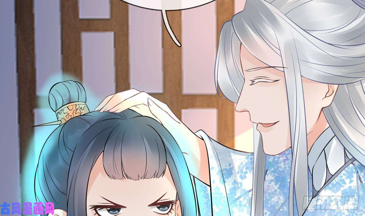 打死也不做师尊第54话 狐狸尾巴