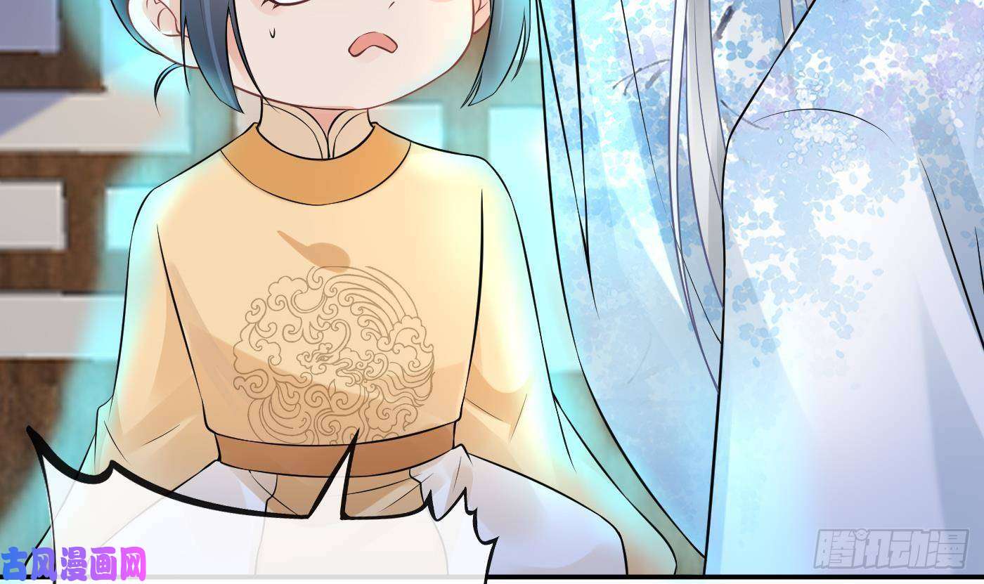 打死也不做师尊第54话 狐狸尾巴
