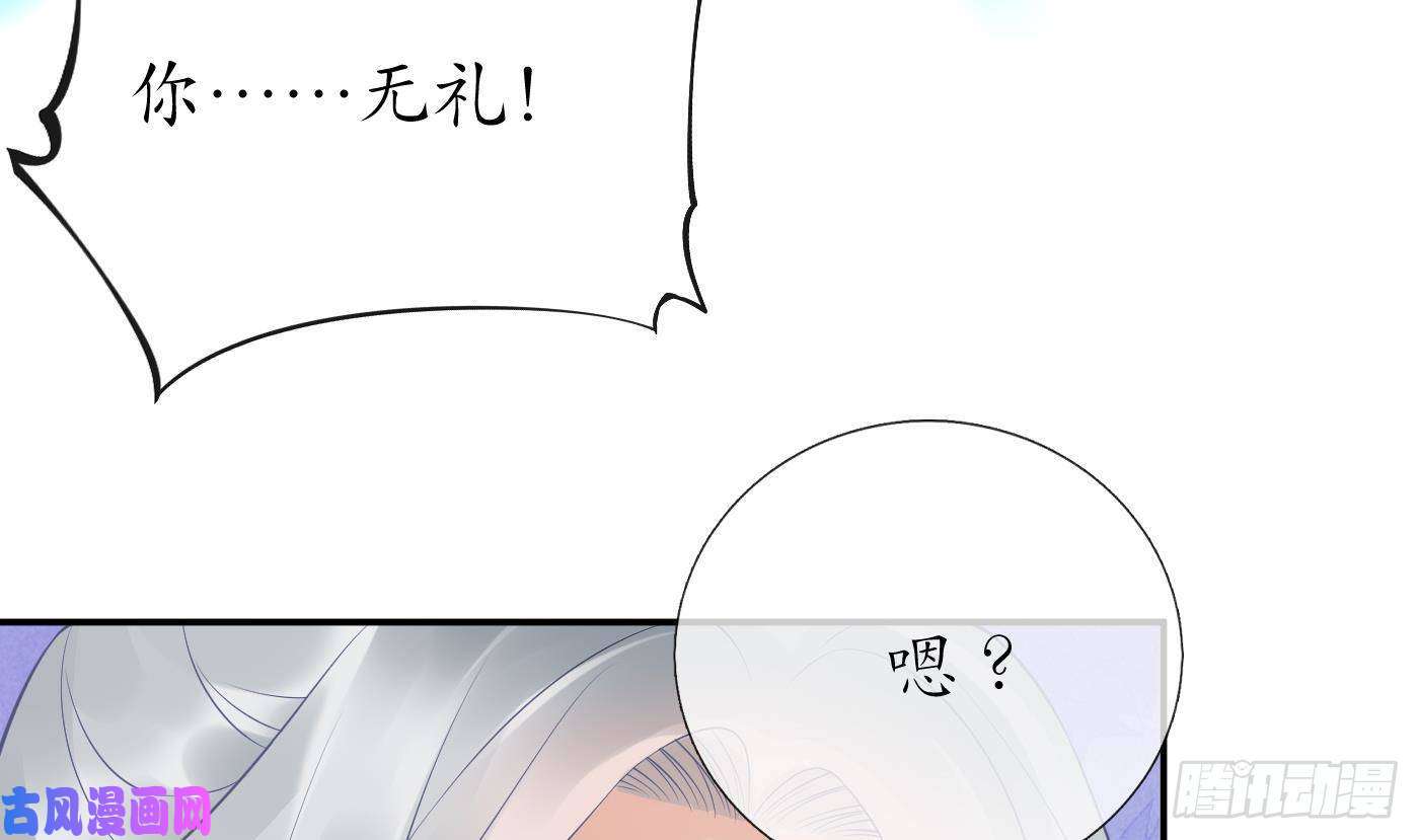 打死也不做师尊第54话 狐狸尾巴