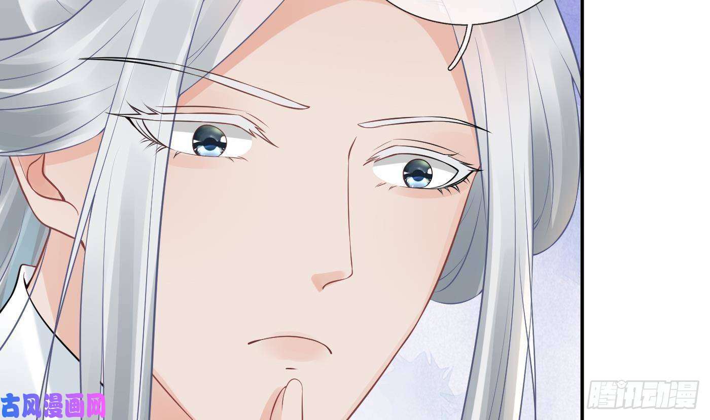 打死也不做师尊第54话 狐狸尾巴