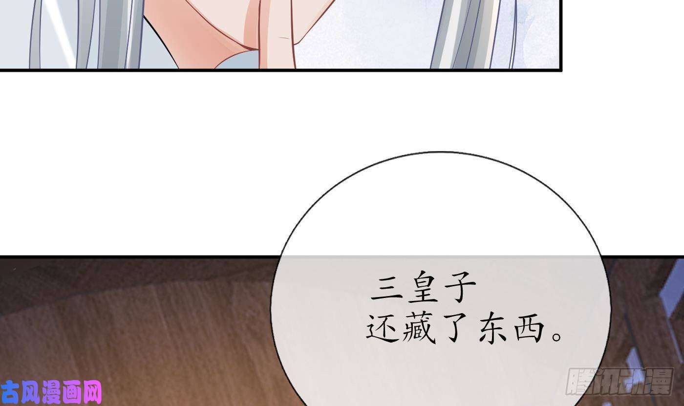 打死也不做师尊第54话 狐狸尾巴