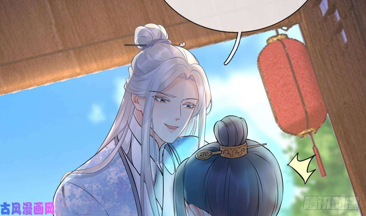 打死也不做师尊第54话 狐狸尾巴