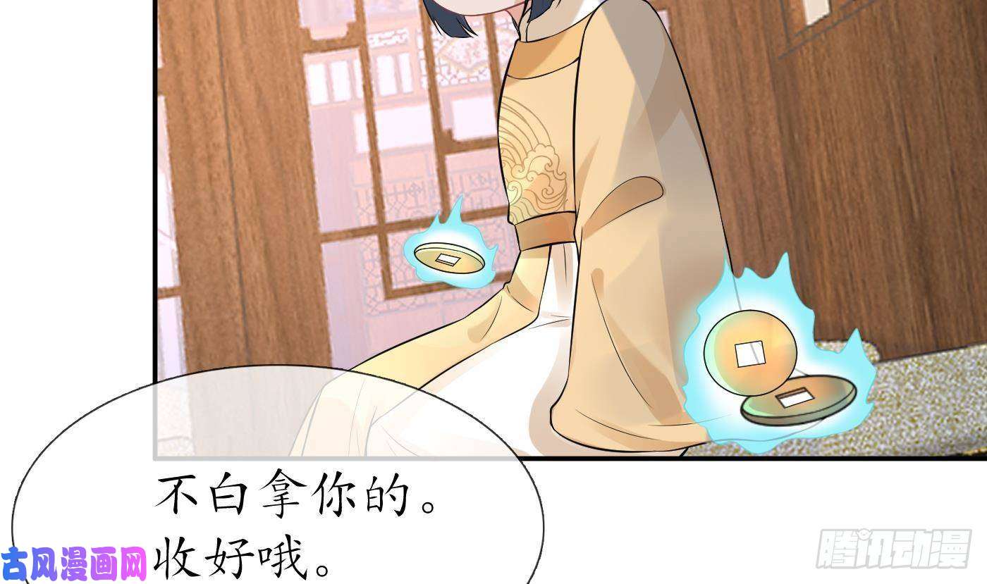 打死也不做师尊第54话 狐狸尾巴