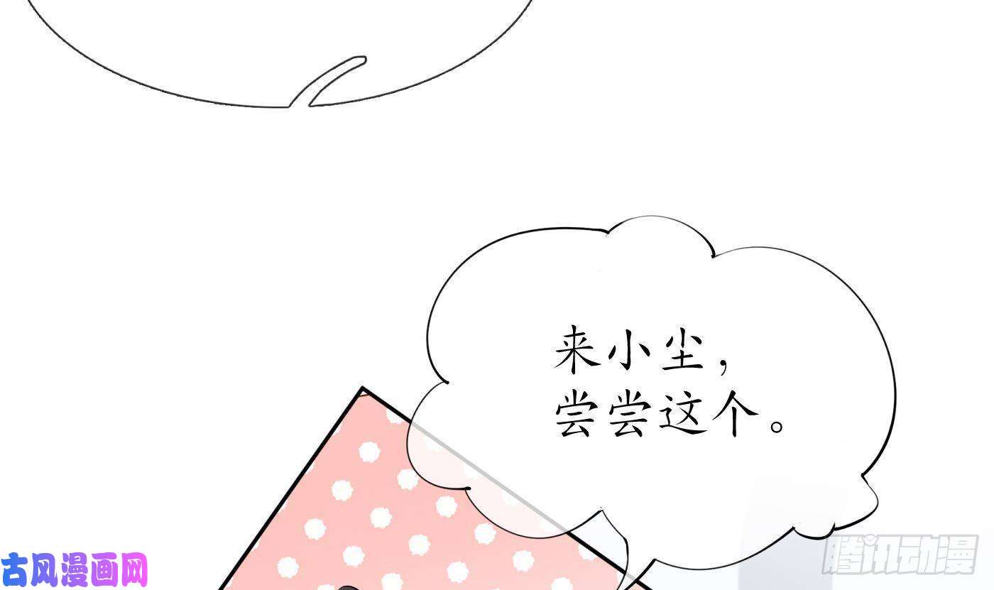 打死也不做师尊第54话 狐狸尾巴