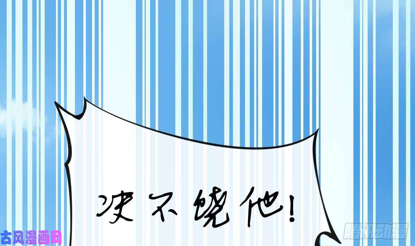 打死也不做师尊第54话 狐狸尾巴