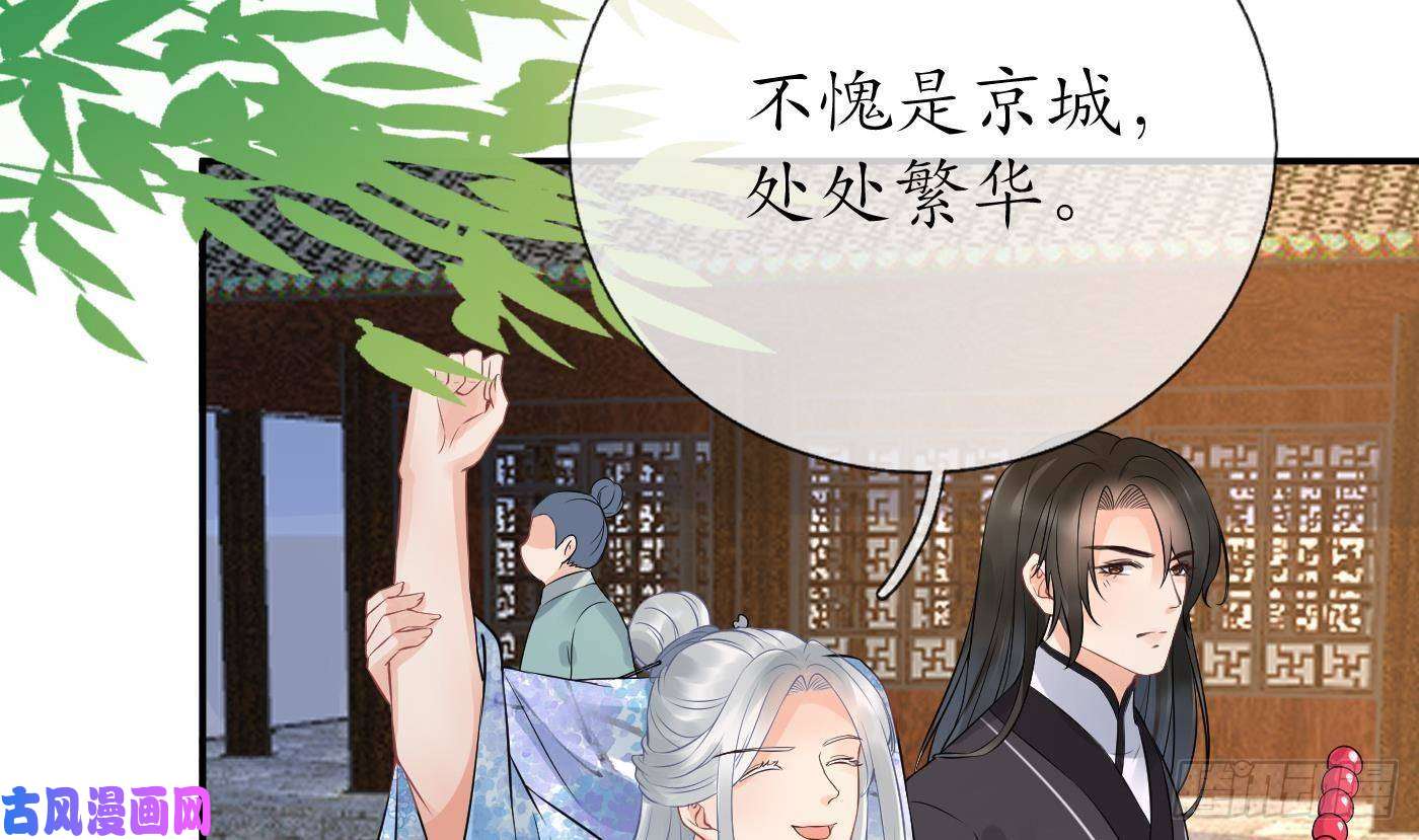 打死也不做师尊第54话 狐狸尾巴