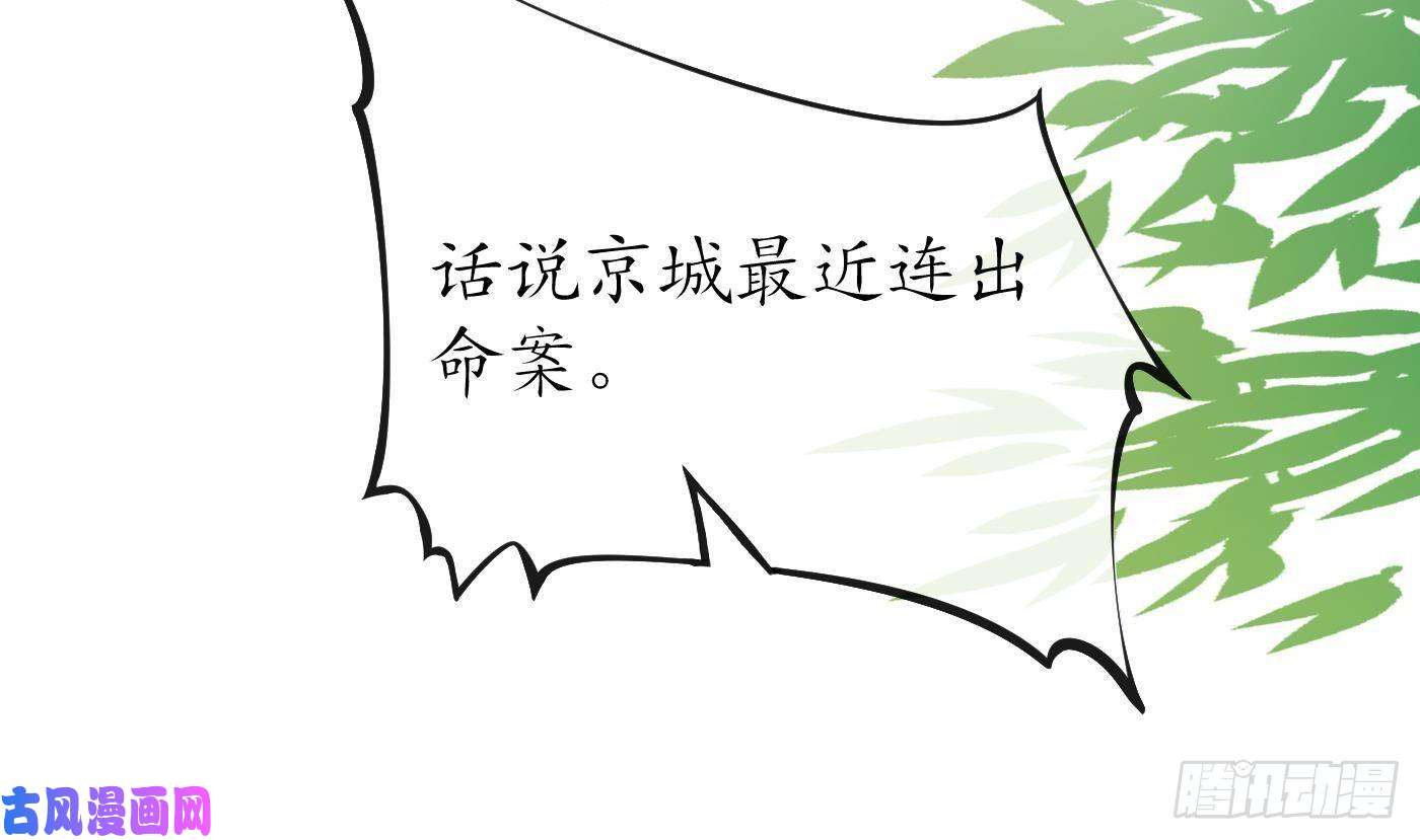 打死也不做师尊第54话 狐狸尾巴