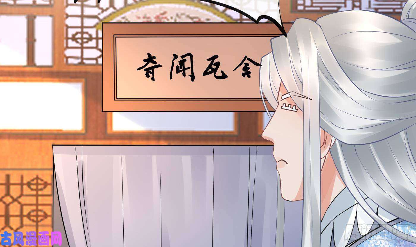 打死也不做师尊第54话 狐狸尾巴