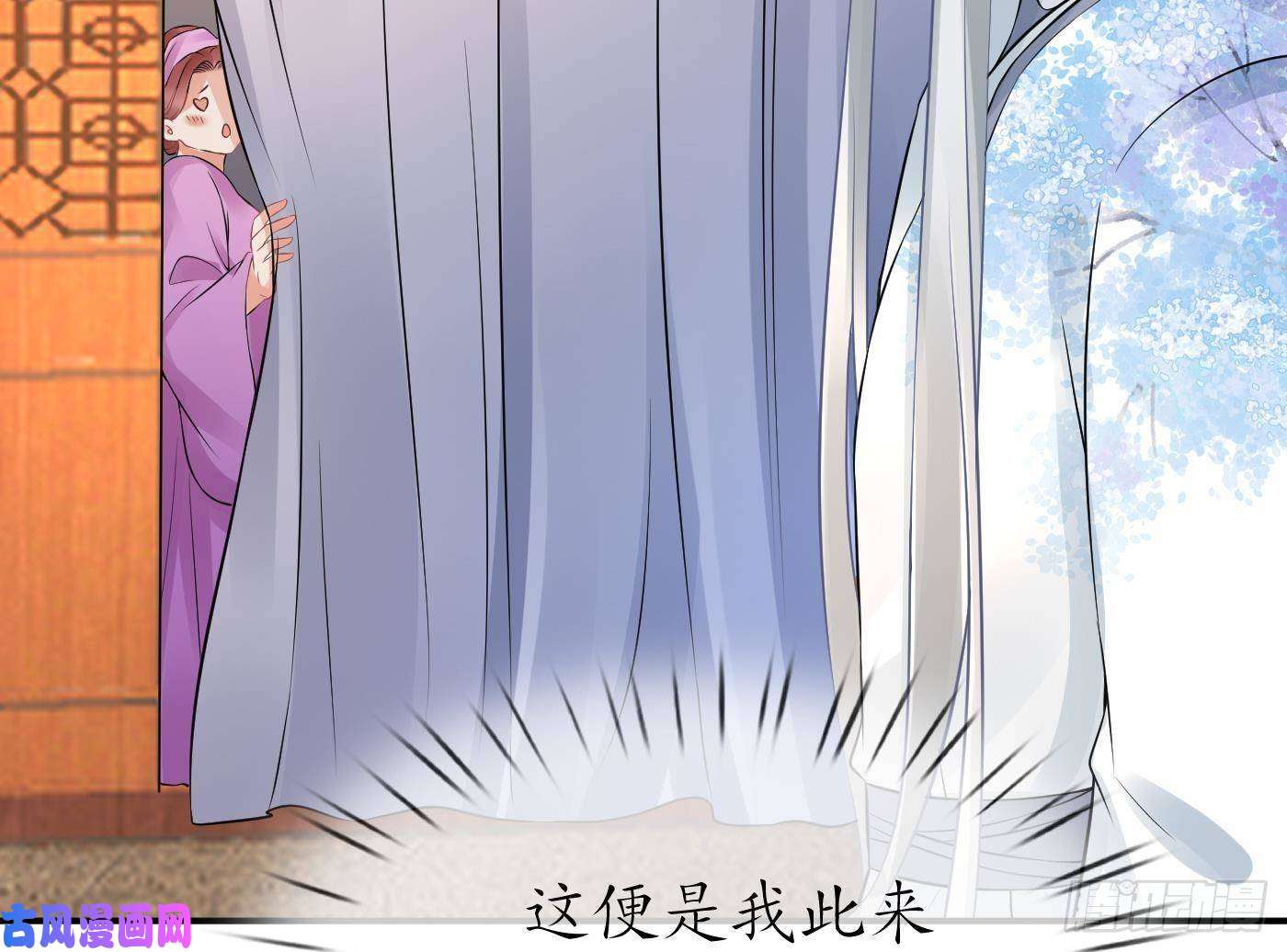 打死也不做师尊第54话 狐狸尾巴