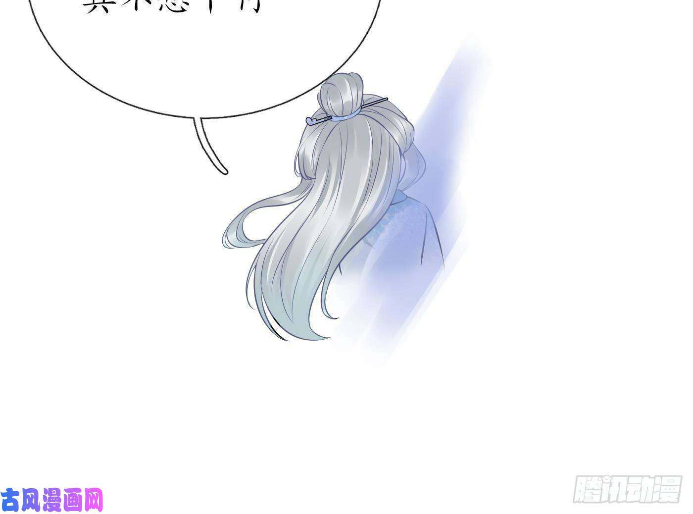 打死也不做师尊第54话 狐狸尾巴