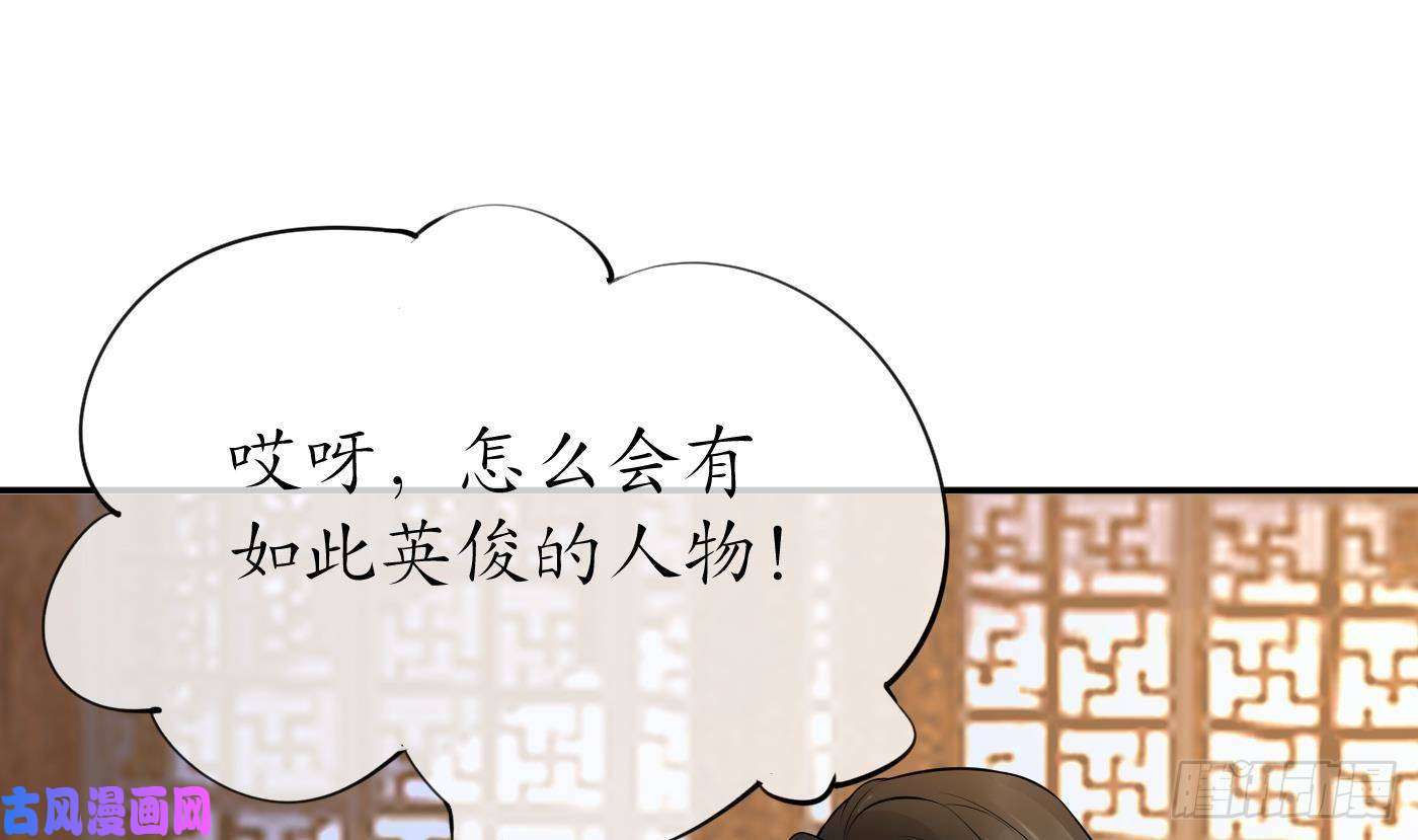 打死也不做师尊第54话 狐狸尾巴
