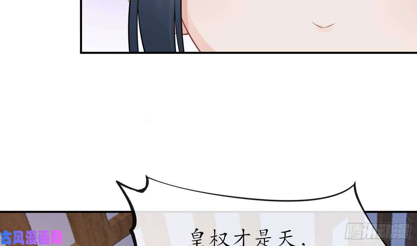 打死也不做师尊第54话 狐狸尾巴