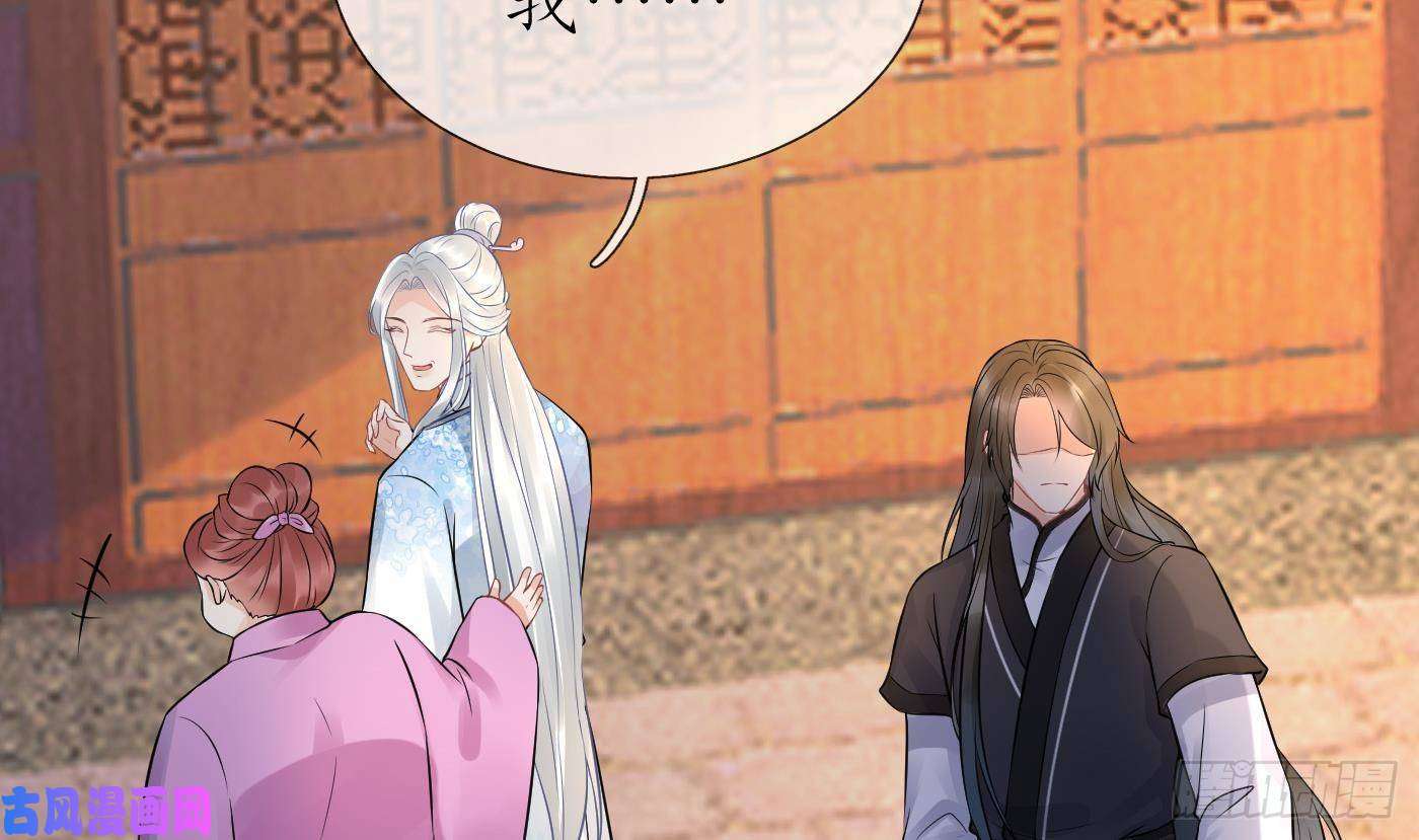 打死也不做师尊第54话 狐狸尾巴