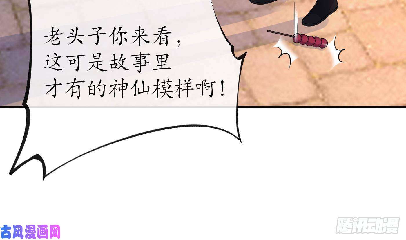打死也不做师尊第54话 狐狸尾巴