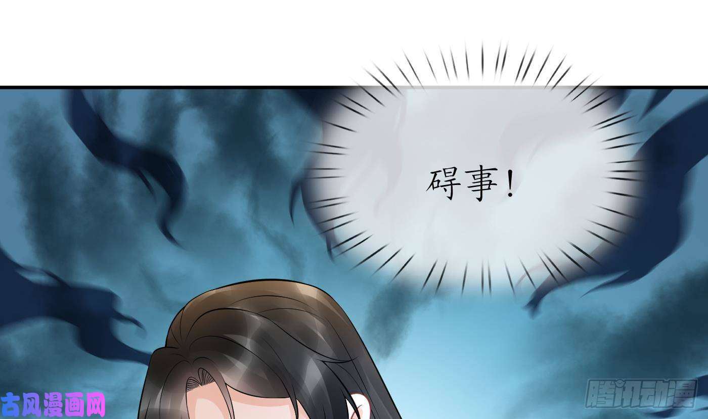 打死也不做师尊第54话 狐狸尾巴