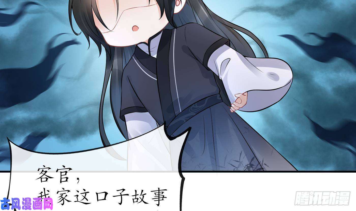 打死也不做师尊第54话 狐狸尾巴