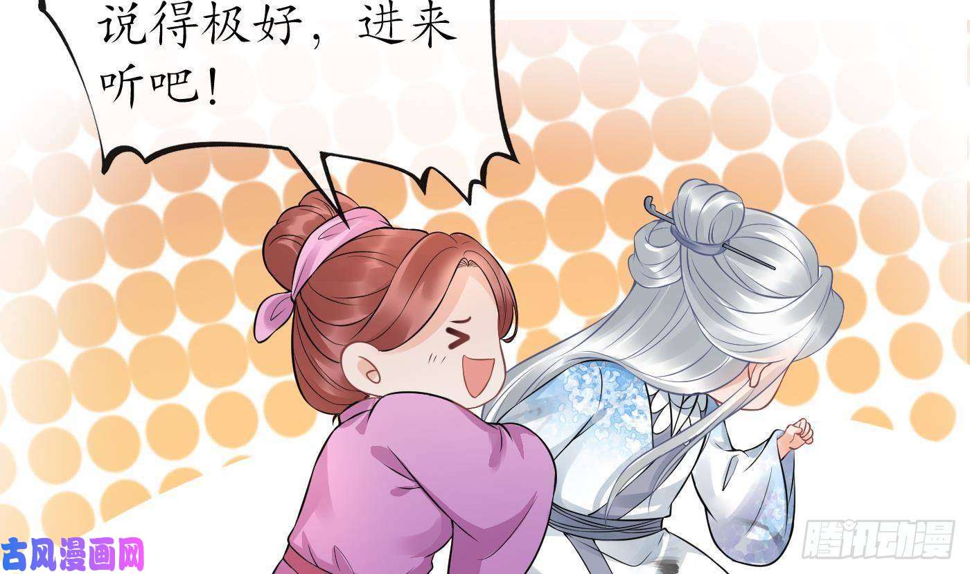 打死也不做师尊第54话 狐狸尾巴