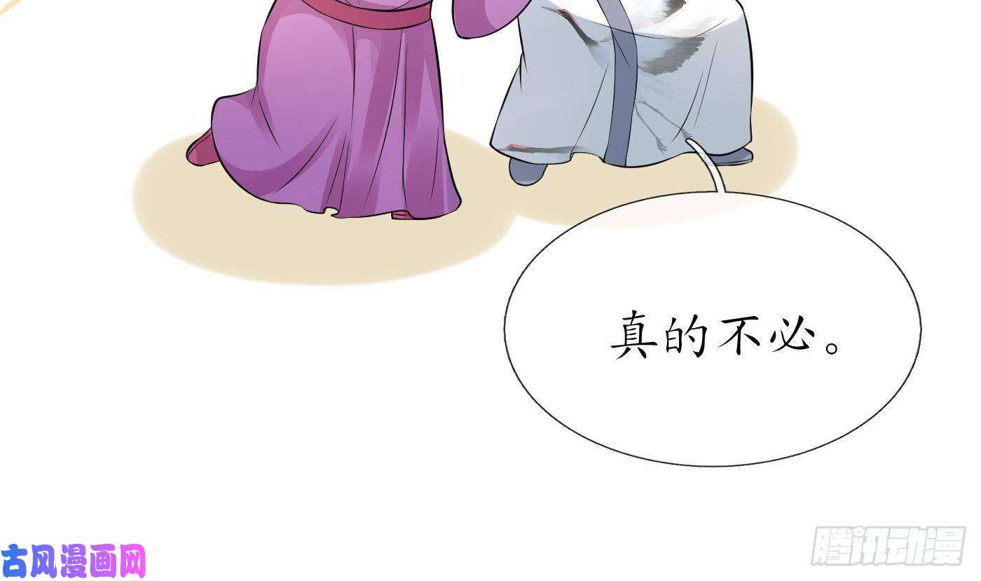 打死也不做师尊第54话 狐狸尾巴
