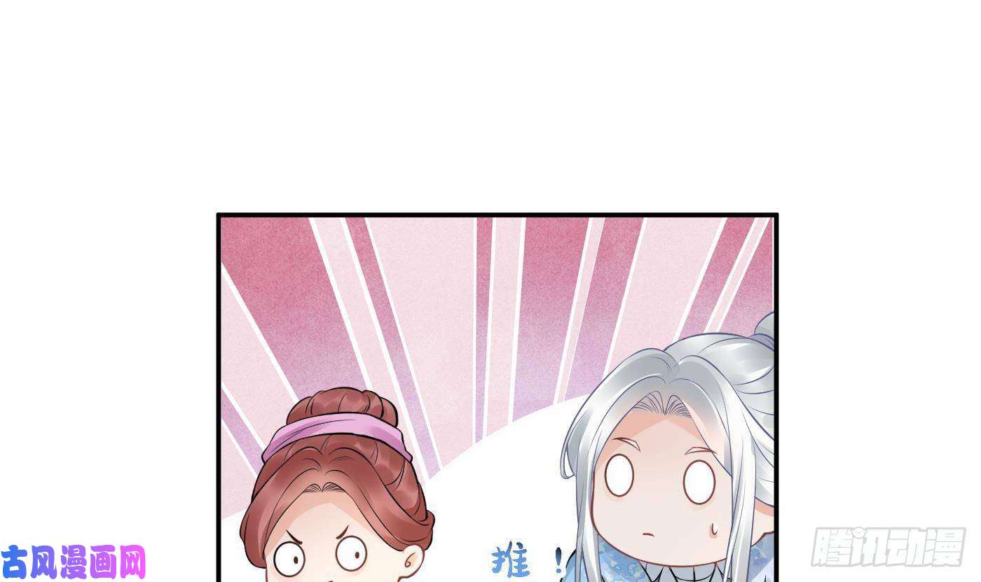 打死也不做师尊第54话 狐狸尾巴