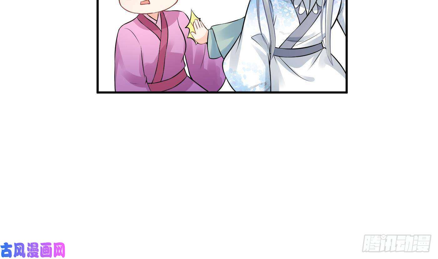 打死也不做师尊第54话 狐狸尾巴