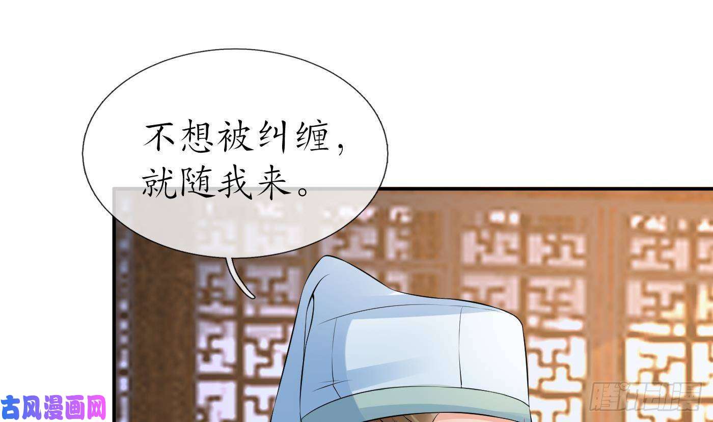 打死也不做师尊第54话 狐狸尾巴