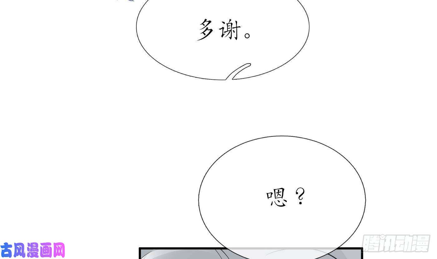 打死也不做师尊第54话 狐狸尾巴