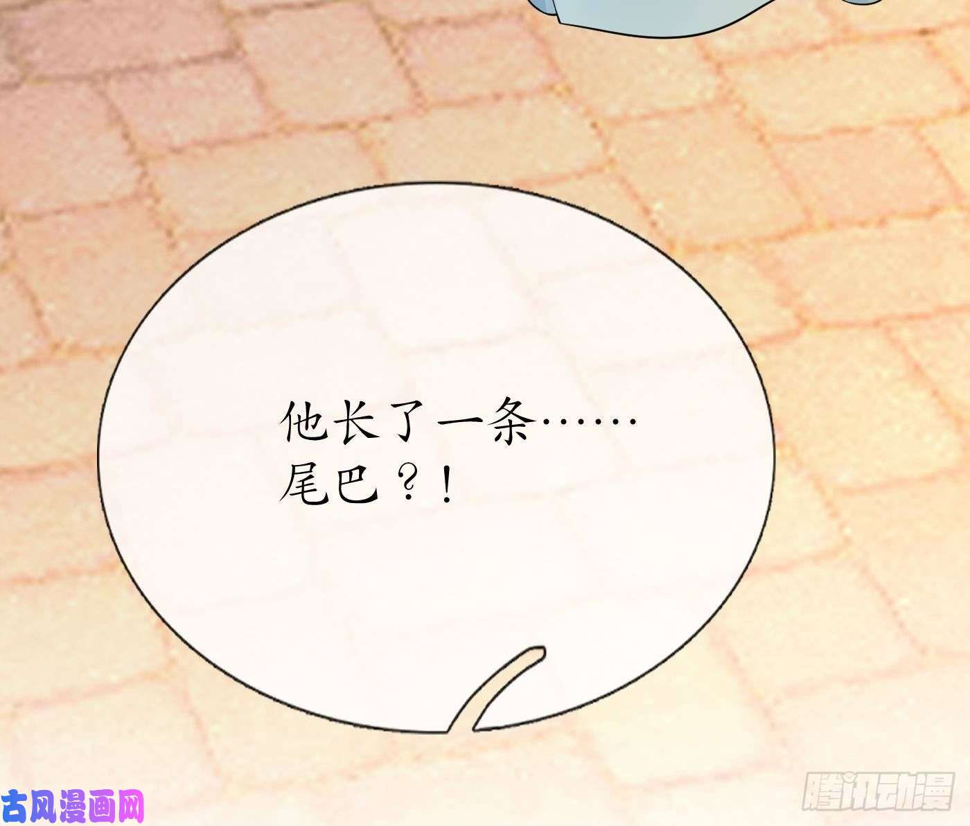 打死也不做师尊第54话 狐狸尾巴