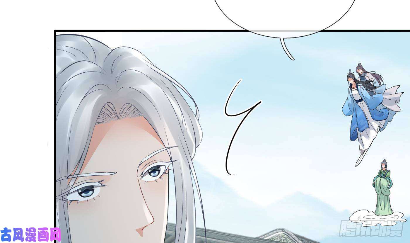 打死也不做师尊第55话 太子吓死人了