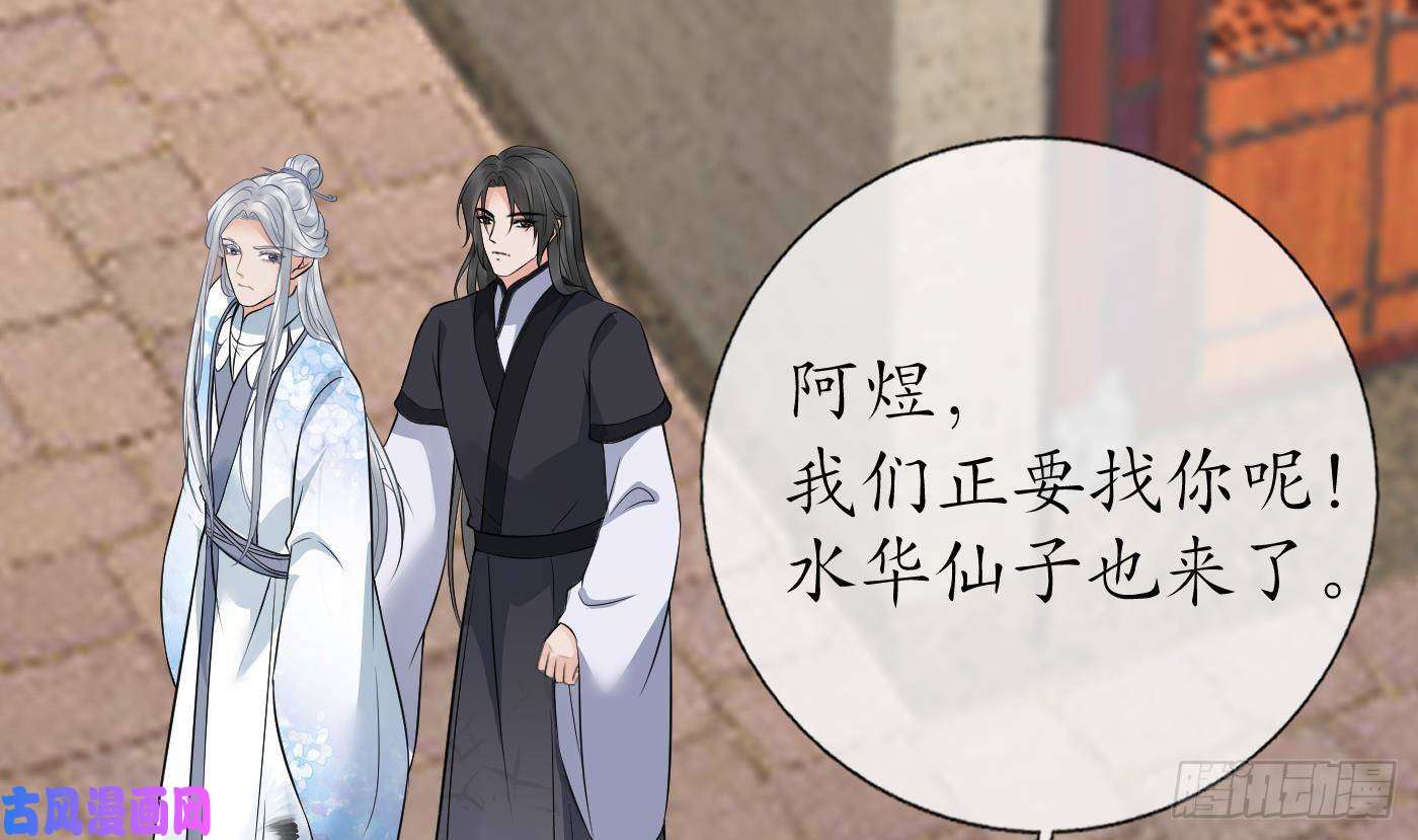 打死也不做师尊第55话 太子吓死人了