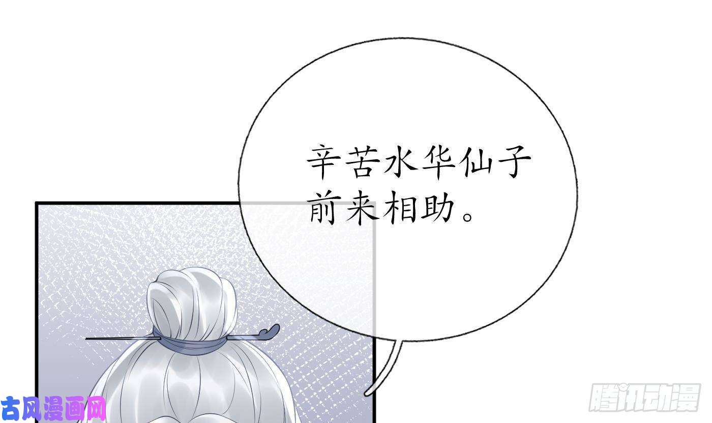 打死也不做师尊第55话 太子吓死人了