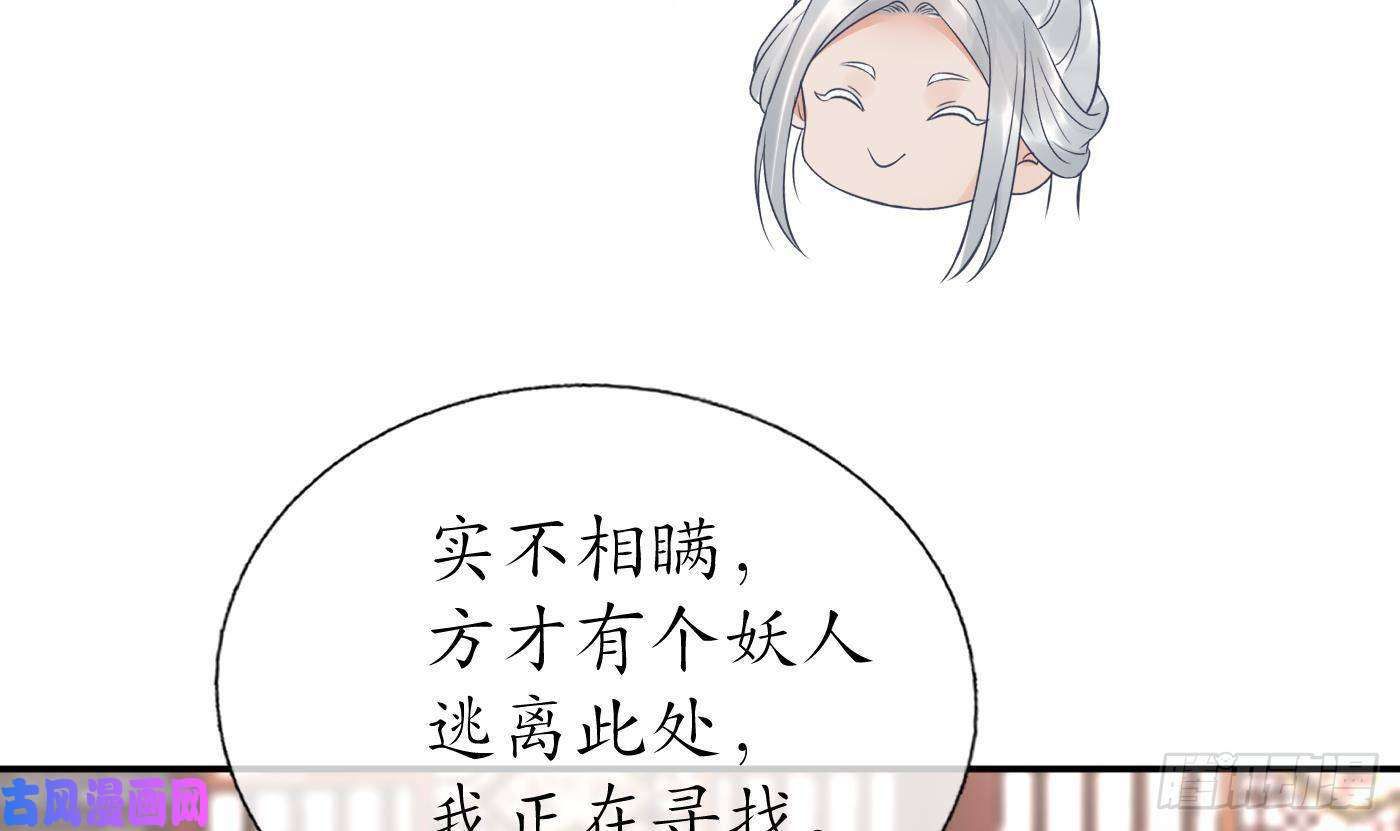 打死也不做师尊第55话 太子吓死人了