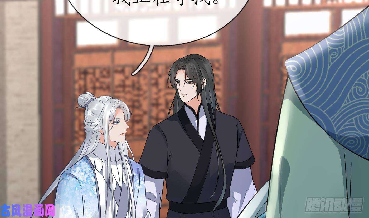 打死也不做师尊第55话 太子吓死人了