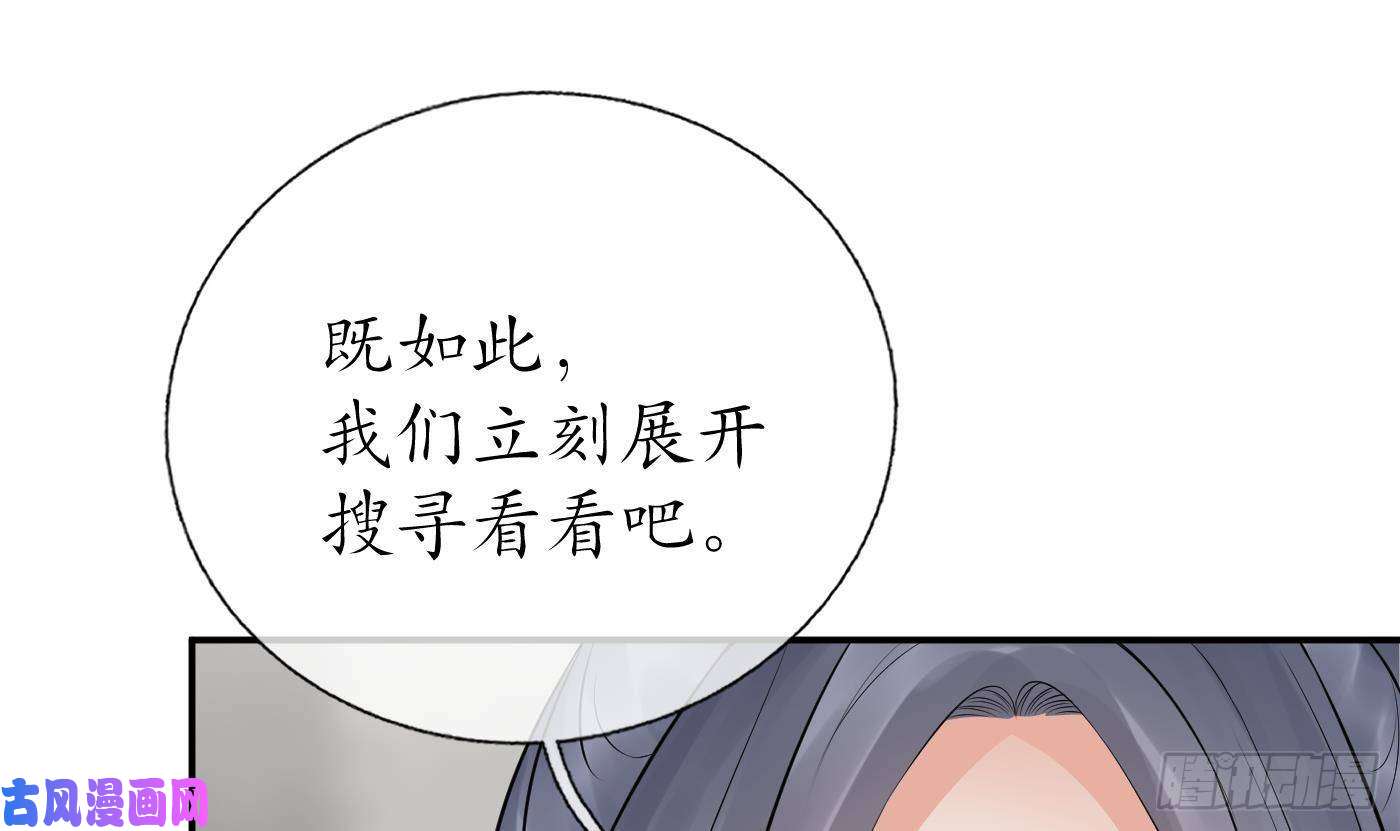 打死也不做师尊第55话 太子吓死人了