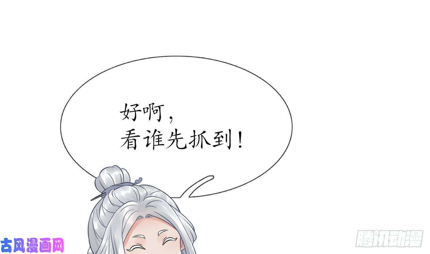 打死也不做师尊第55话 太子吓死人了