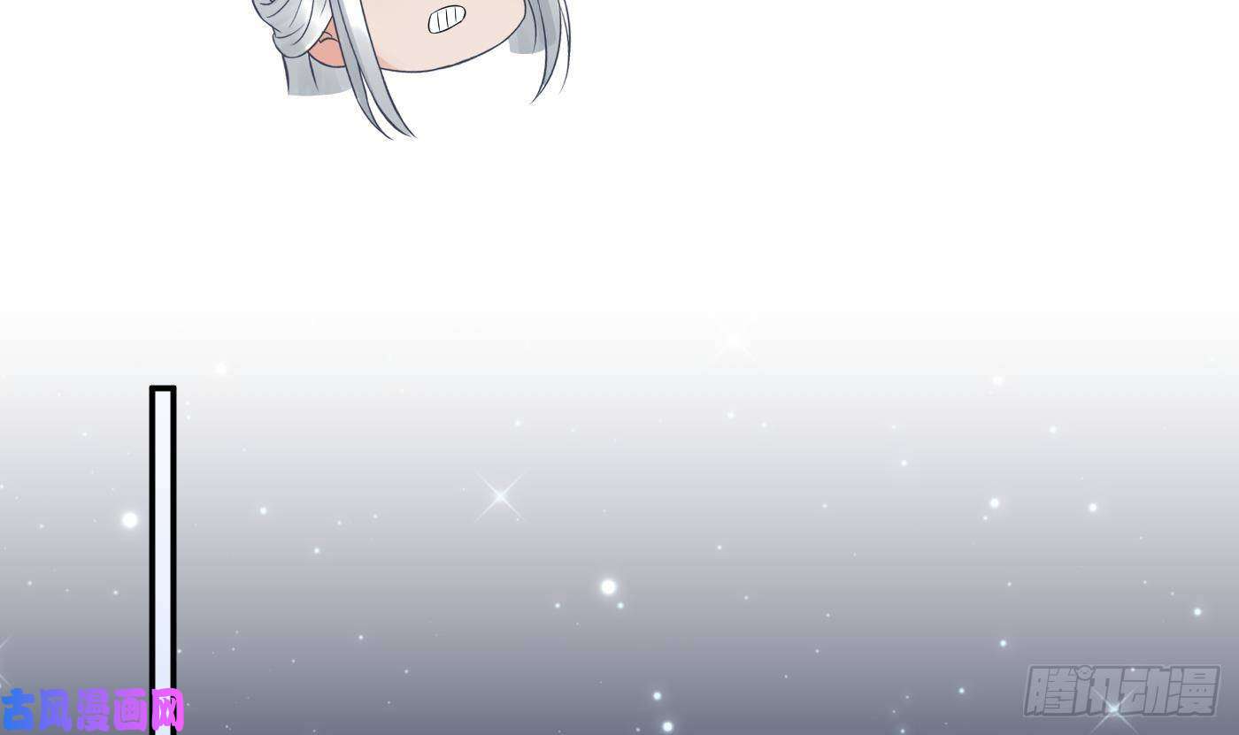 打死也不做师尊第55话 太子吓死人了