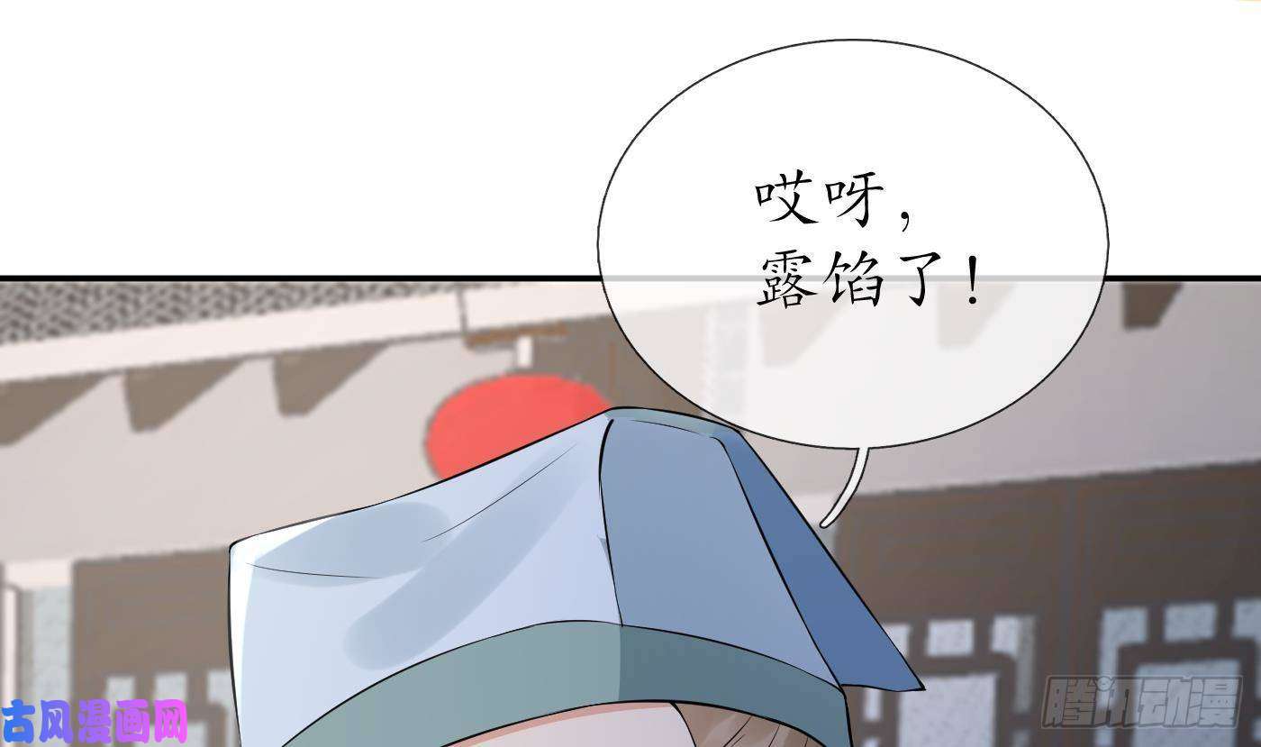 打死也不做师尊第55话 太子吓死人了