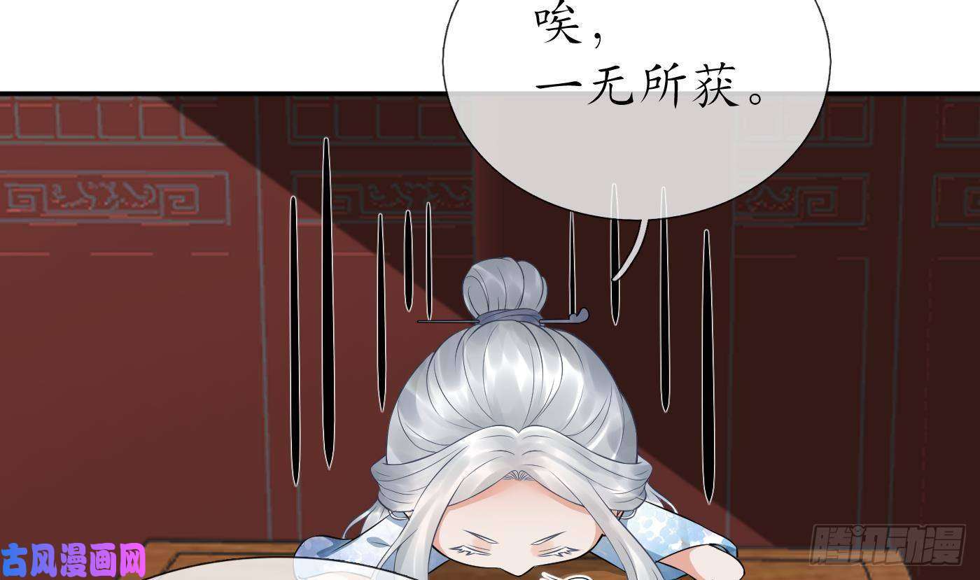 打死也不做师尊第55话 太子吓死人了