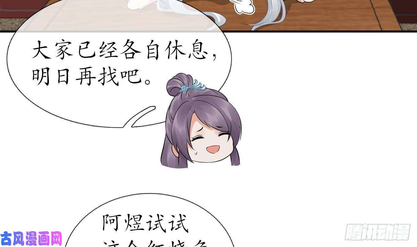打死也不做师尊第55话 太子吓死人了