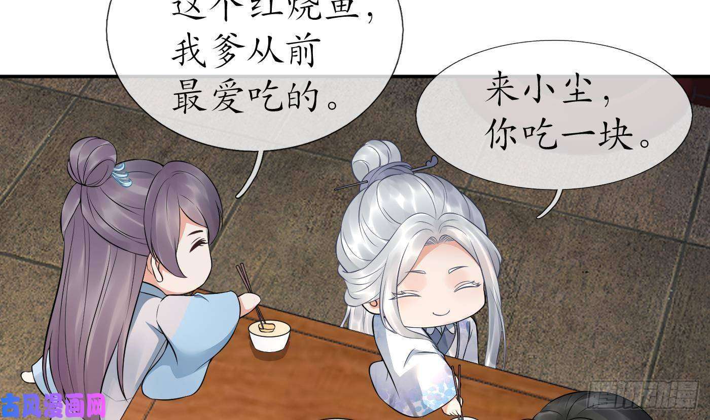 打死也不做师尊第55话 太子吓死人了