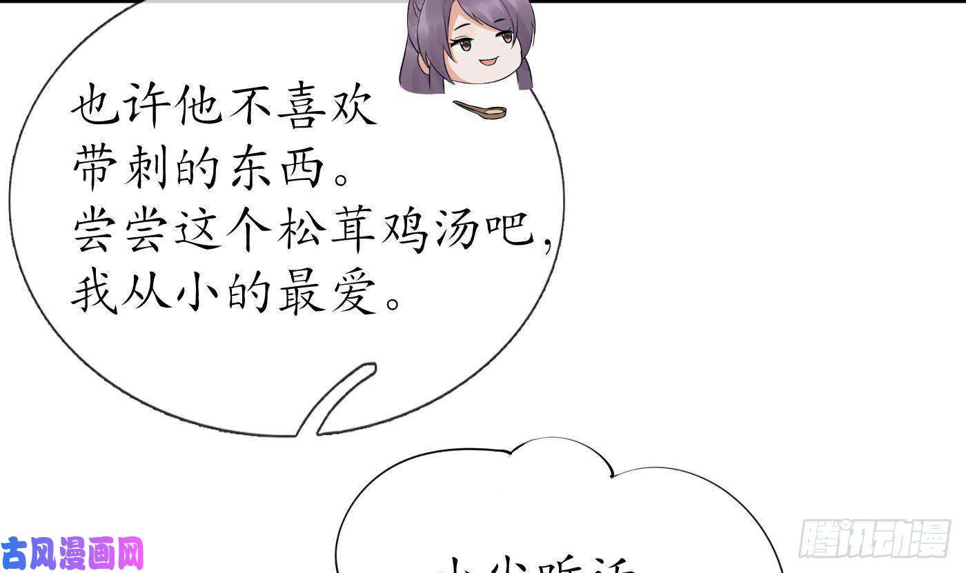 打死也不做师尊第55话 太子吓死人了