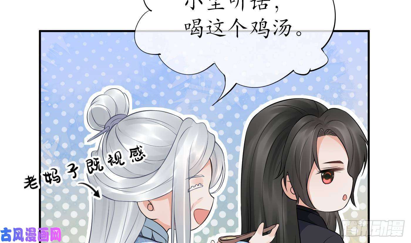 打死也不做师尊第55话 太子吓死人了
