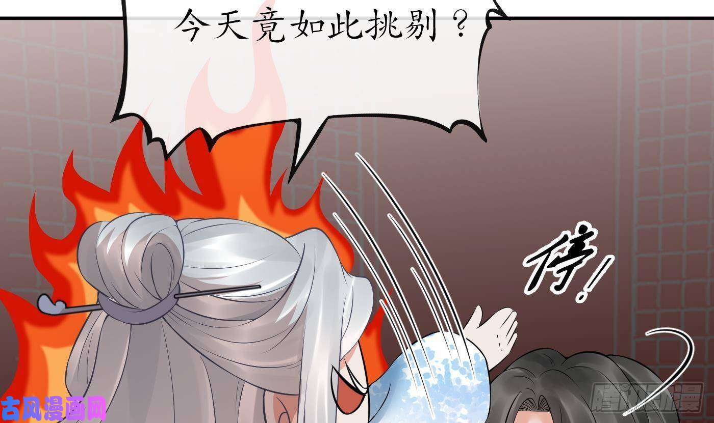 打死也不做师尊第55话 太子吓死人了