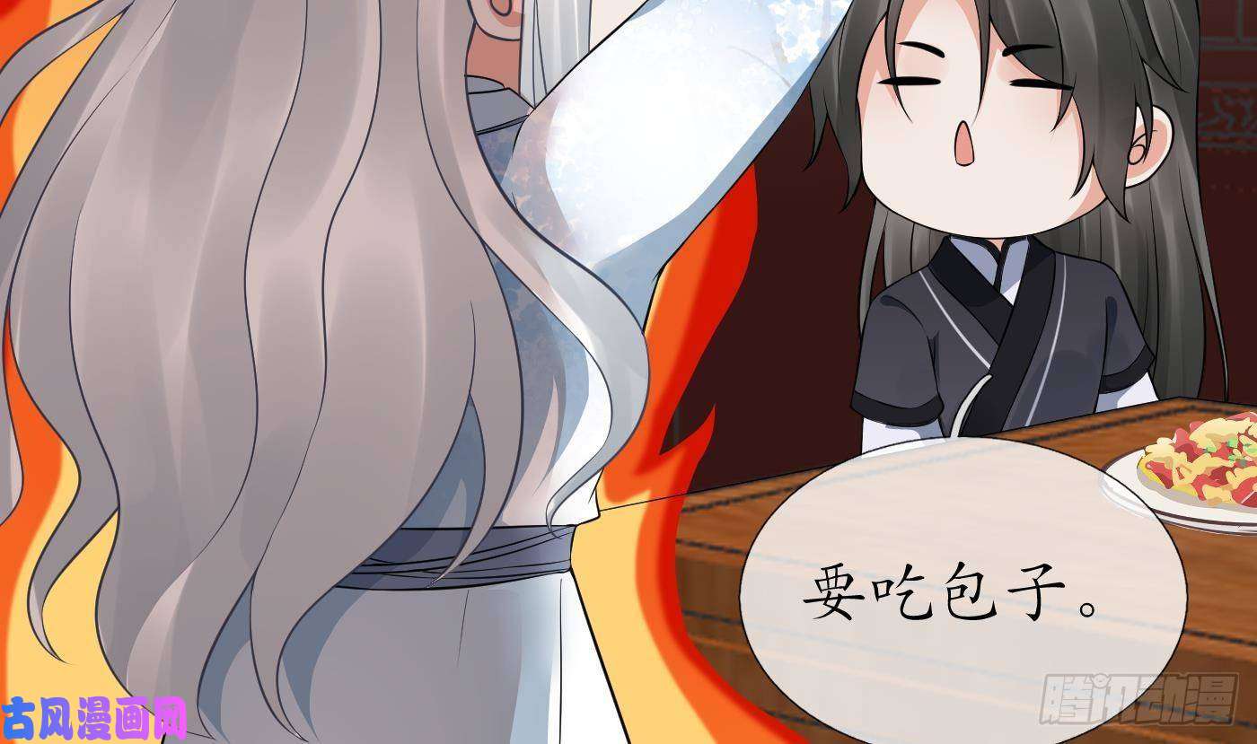 打死也不做师尊第55话 太子吓死人了