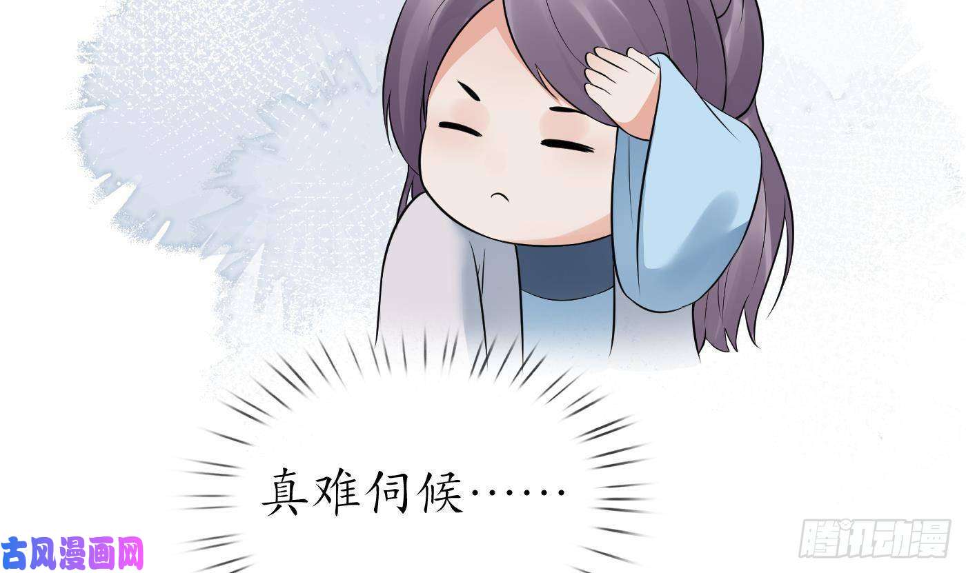 打死也不做师尊第55话 太子吓死人了