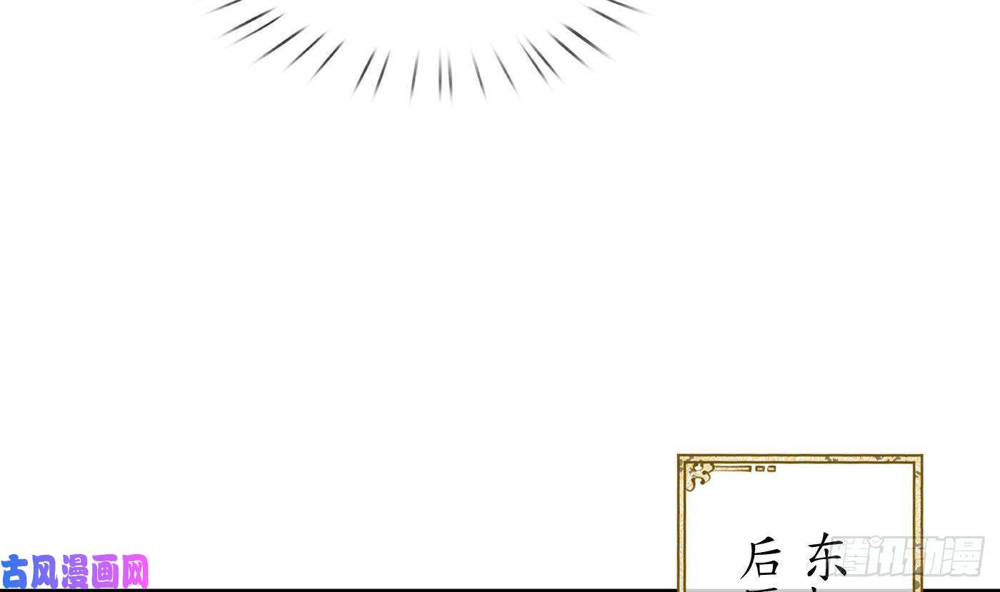 打死也不做师尊第55话 太子吓死人了