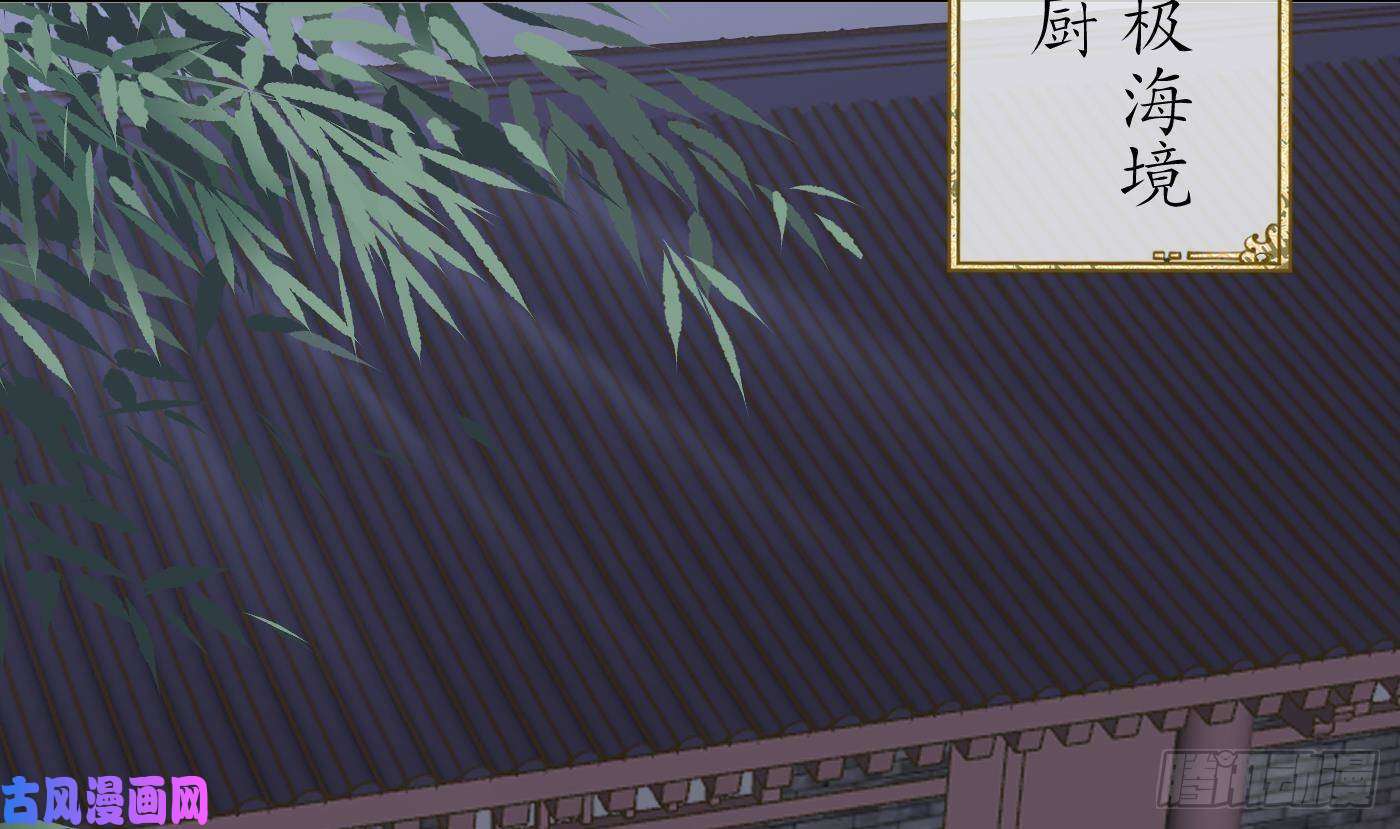 打死也不做师尊第55话 太子吓死人了