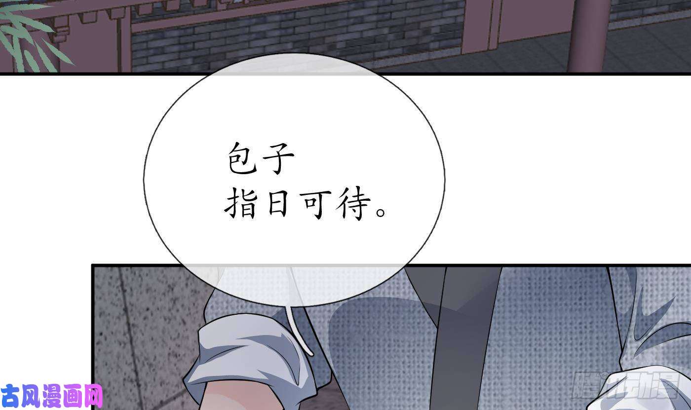 打死也不做师尊第55话 太子吓死人了