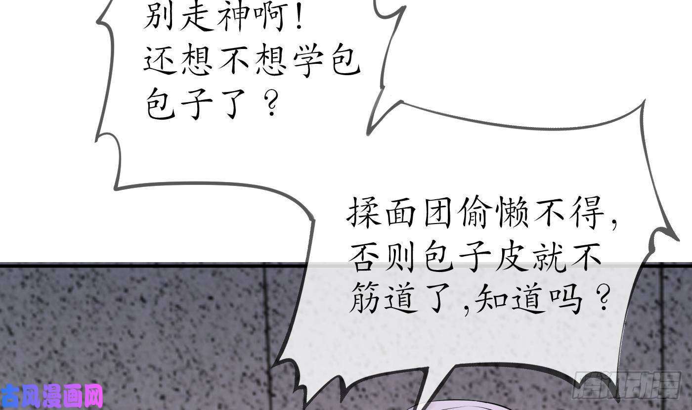 打死也不做师尊第55话 太子吓死人了