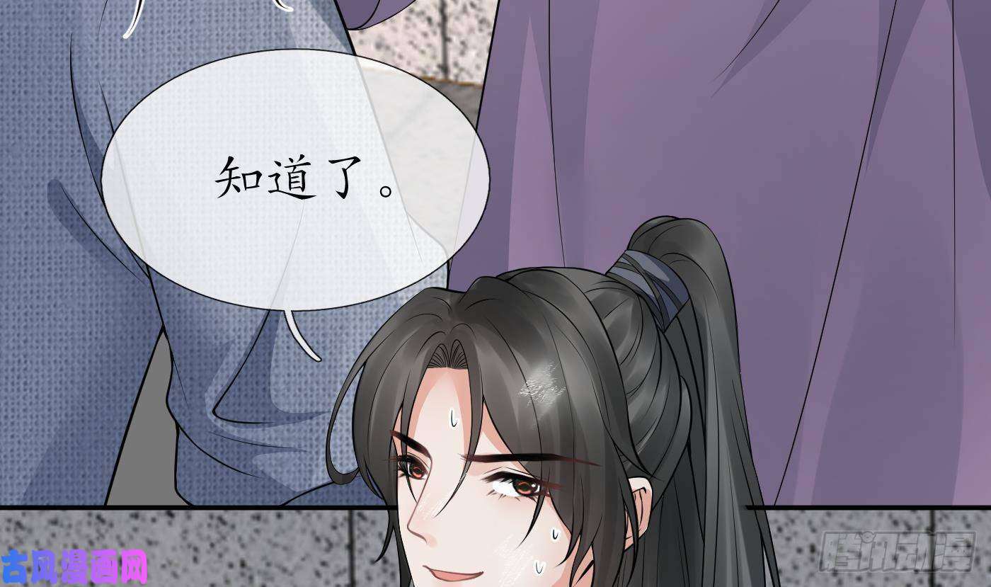打死也不做师尊第55话 太子吓死人了